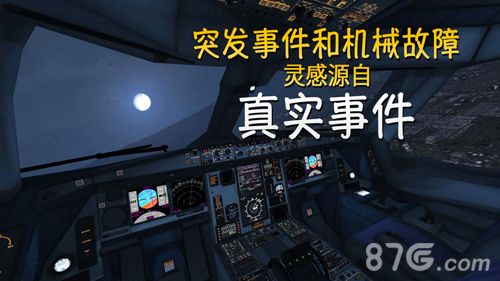 极限着陆官方版正版下载