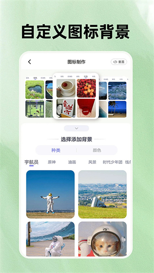 快捷换图标免费版