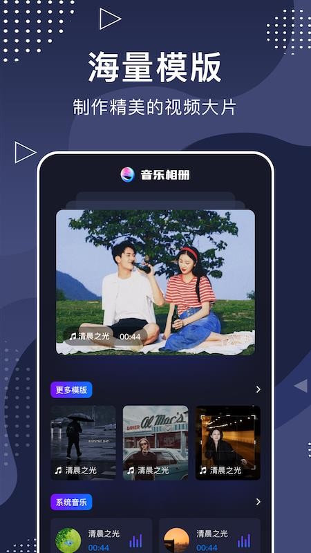 视频相册大师免费下载