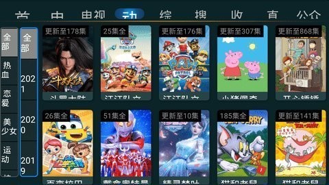夜星播放器tv软件官方版无广告版2024下载v1.0
