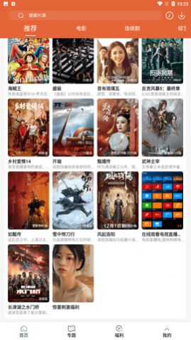 51影视app官方版下载