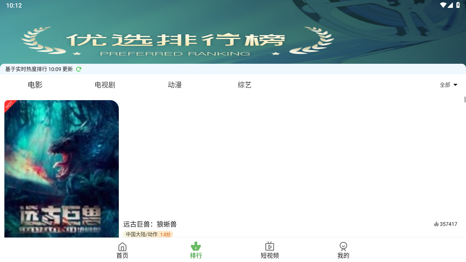宅瓜影视官方版2024下载v2.2.1