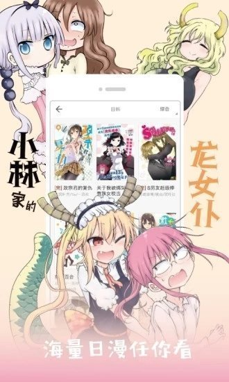 jk漫画安卓下载最新版