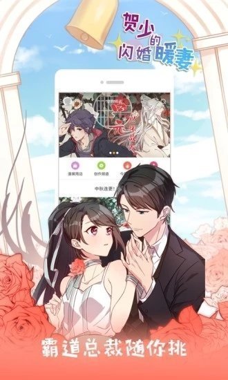 jk漫画安卓下载最新版
