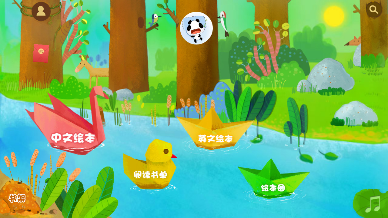熊猫绘本app下载-熊猫绘本启蒙最新版下载v2.6.1