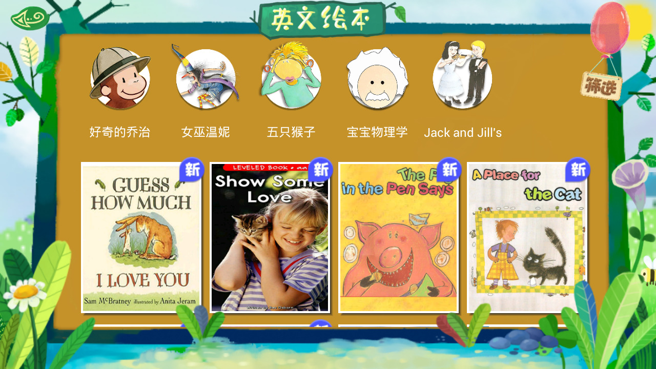 熊猫绘本app下载-熊猫绘本启蒙最新版下载v2.6.1