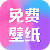 全民精选壁纸下载免费版