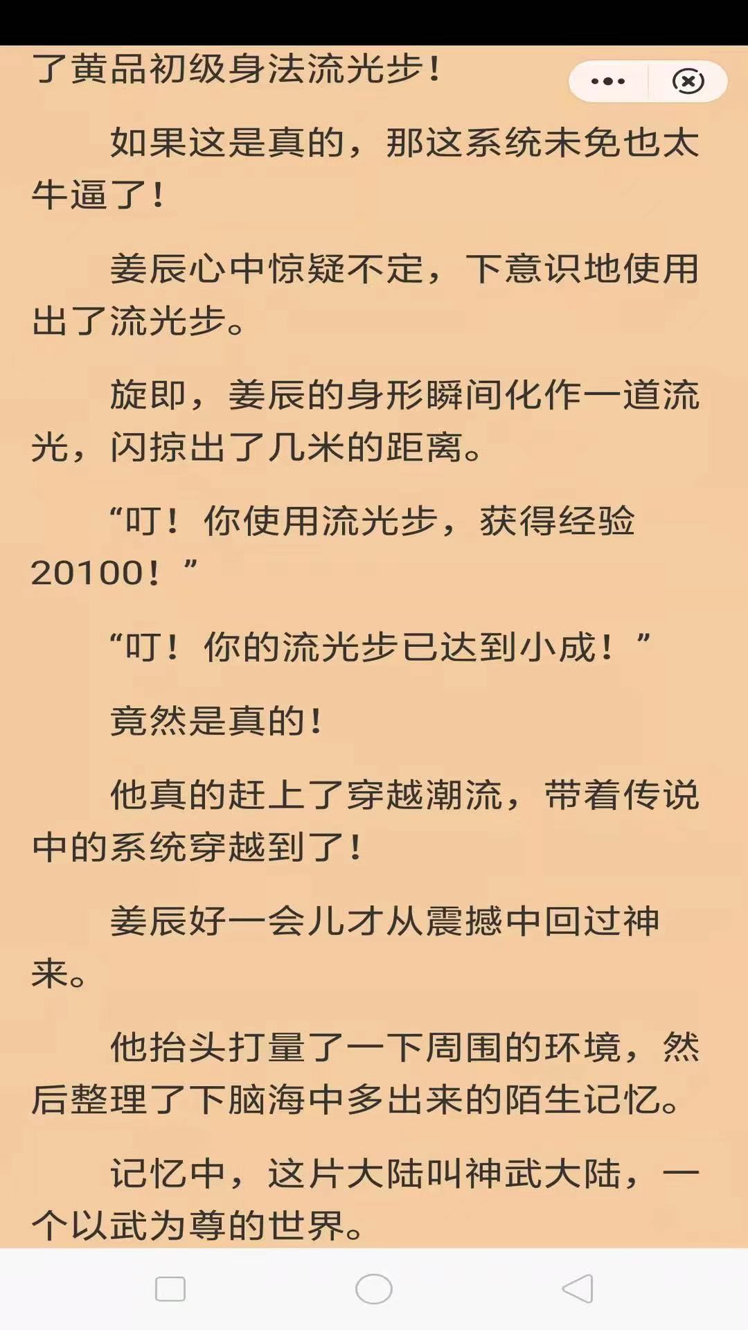 纸墨小说旧版下载