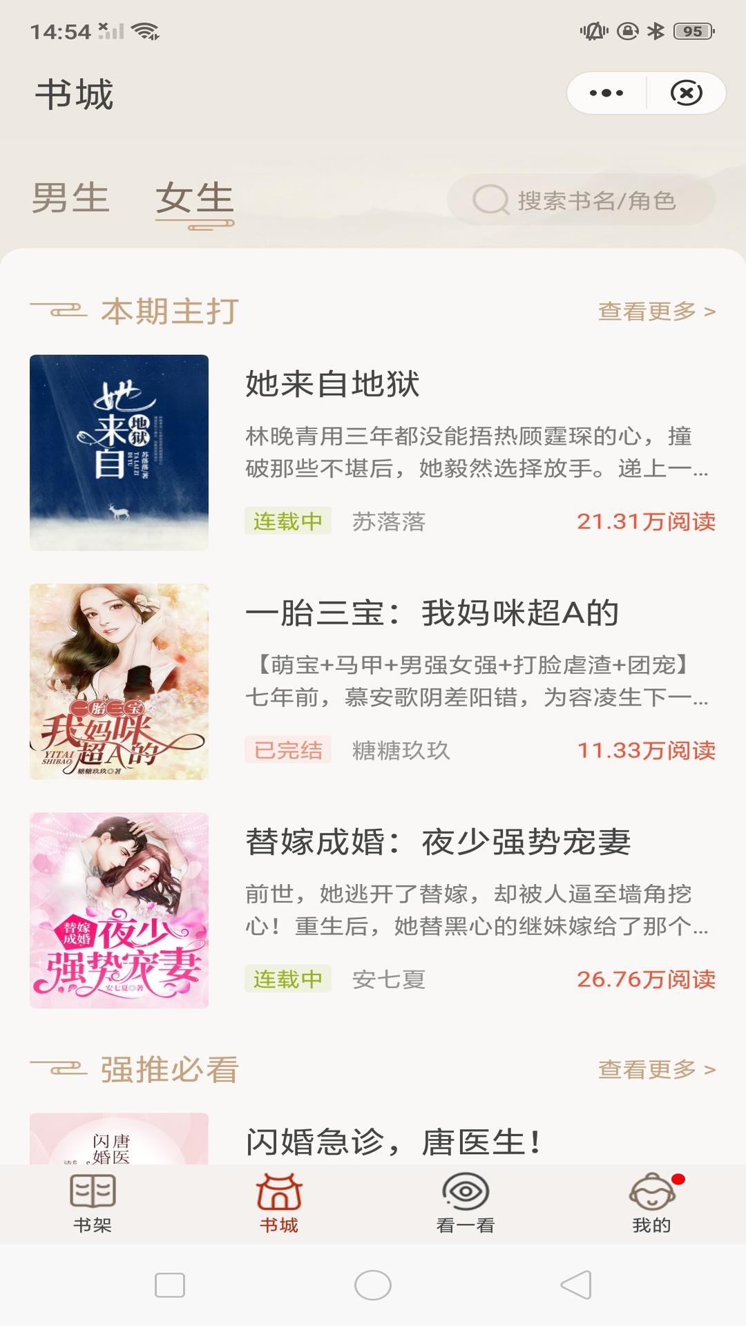 纸墨小说旧版下载