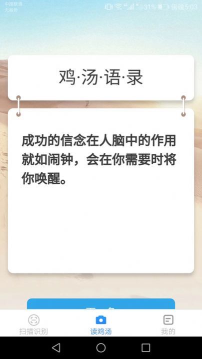 金焰智能扫描下载app