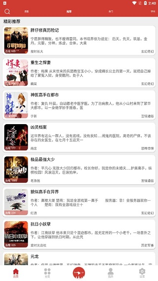 老白故事听书最新版下载免费