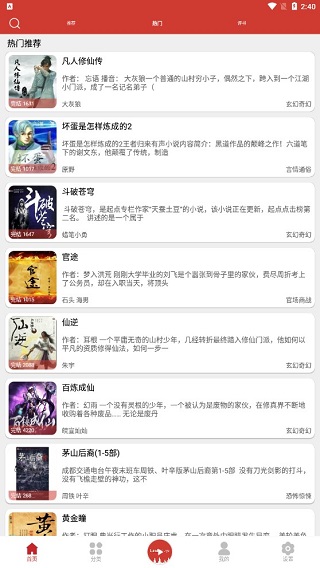 老白故事听书最新版下载免费