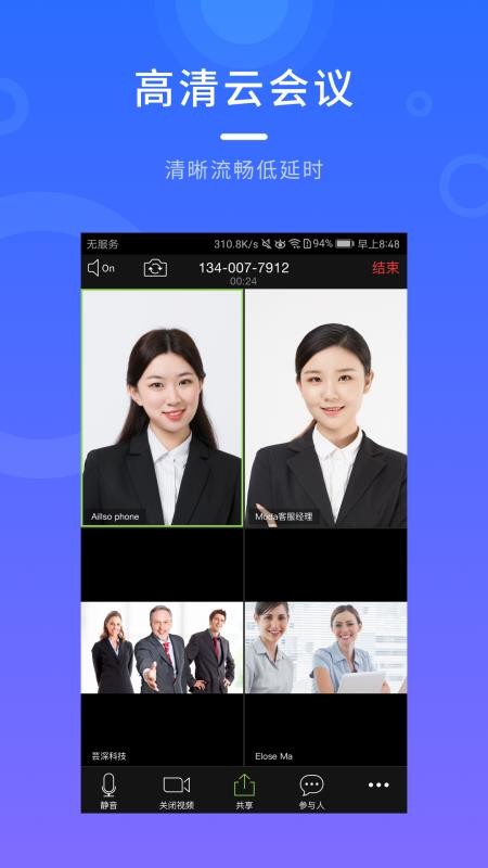 梦网云会议app下载