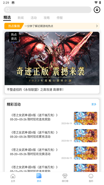 乐玩游戏盒子官方版