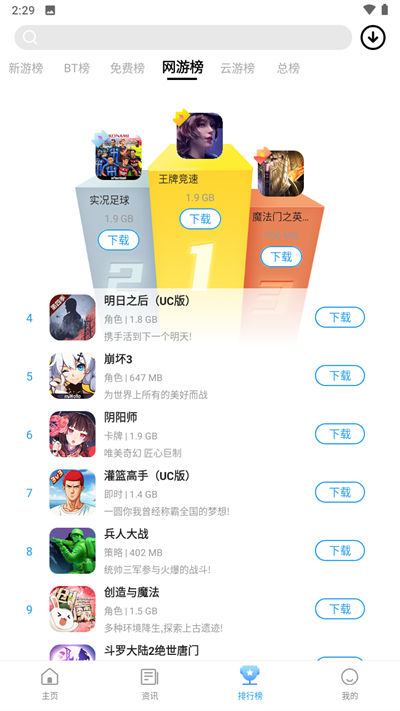 乐玩游戏盒子官方版