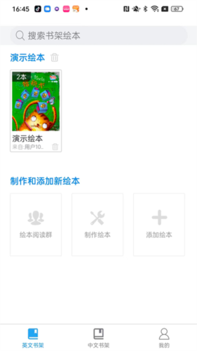 绘本阅读器免费版