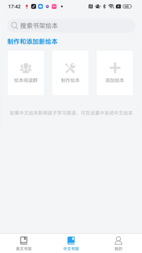 绘本阅读器免费版