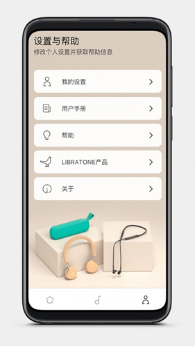 小鸟音响官网版