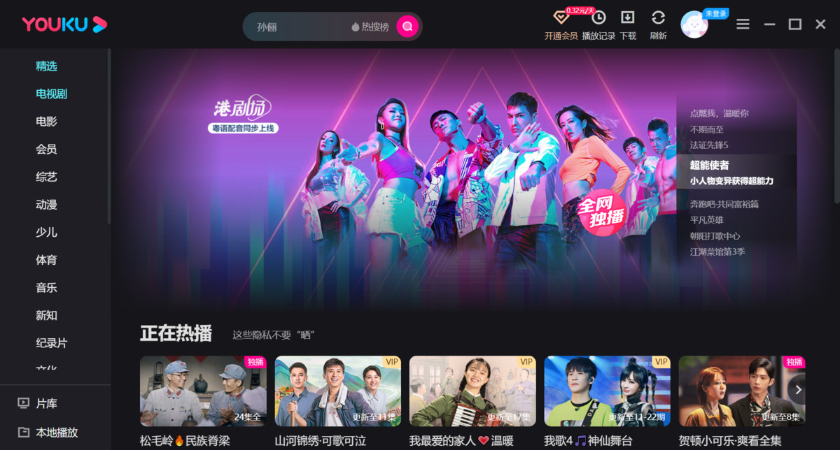 优酷少儿app最新下载