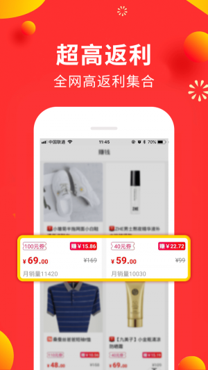 悦赚购物平台软件官方版手机下载