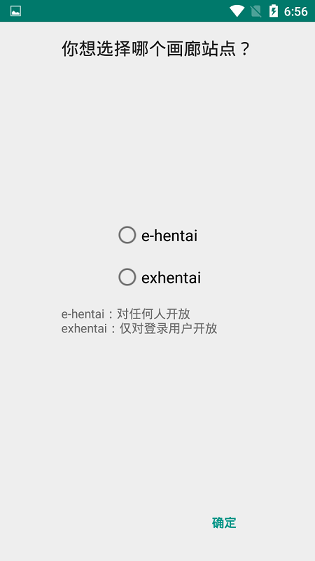 EhViewer白色版最新版2024下载地址