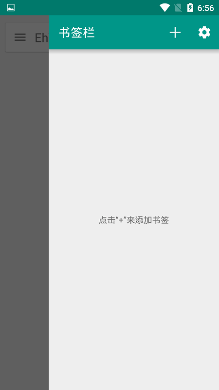 EhViewer白色版最新版2024下载地址