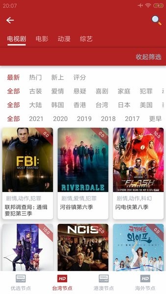 全剧得最新版