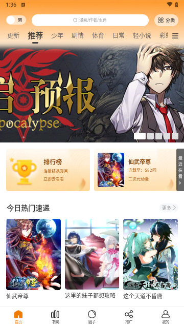 酷漫熊漫画下载安装