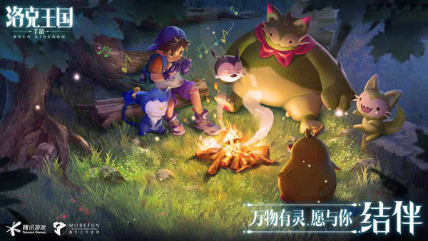 洛克王国手游版下载安装