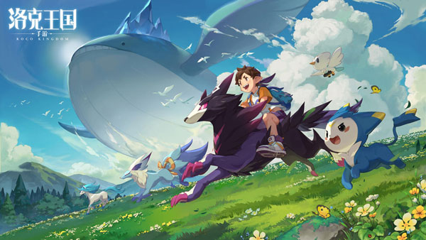 洛克王国手游版下载安装