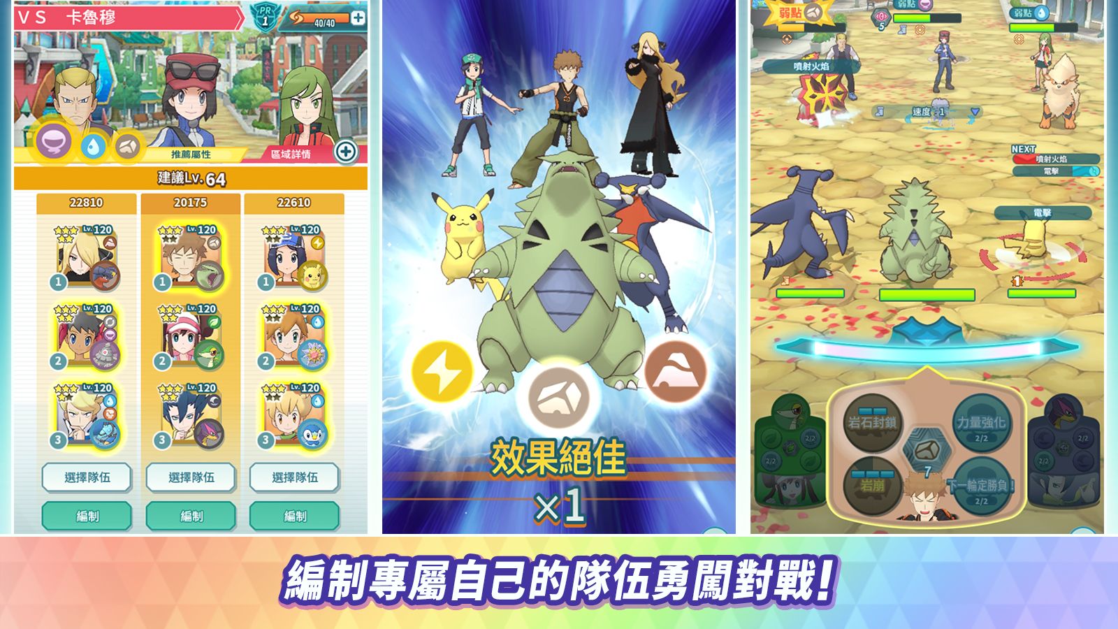 宝可梦大师最新版下载