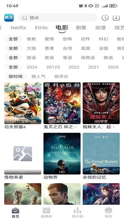 微笑视频app
