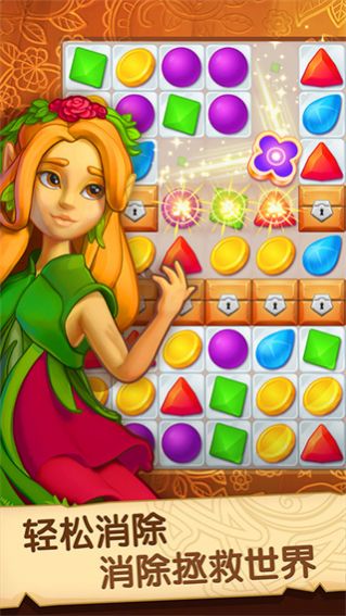 天天趣消消手游安卓版下载