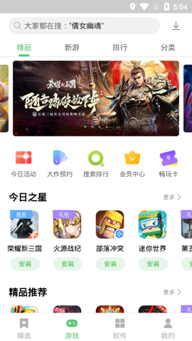 联想乐商店旧版下载