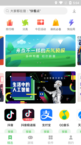 联想乐商店旧版下载