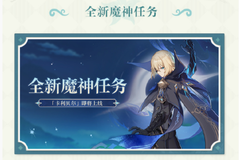 原神3.5版本