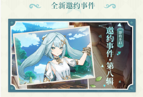 原神3.5版本