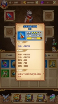 我要神话装