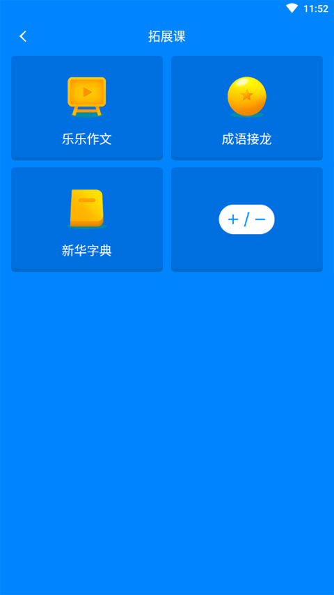 小飞机英语免费版