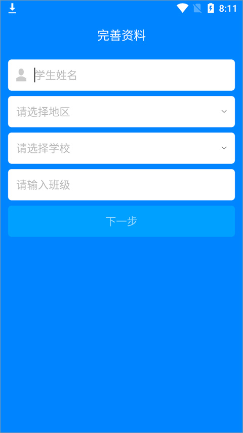 小飞机英语免费版