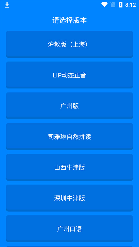 小飞机英语免费版