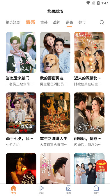 柿果剧场app下载