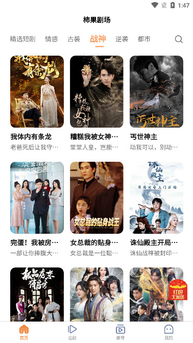 柿果剧场app下载