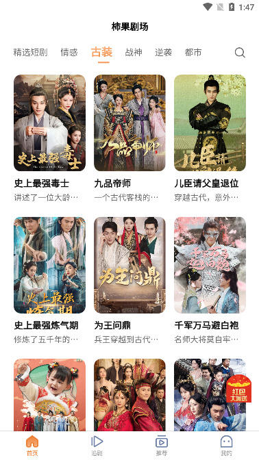 柿果剧场app下载