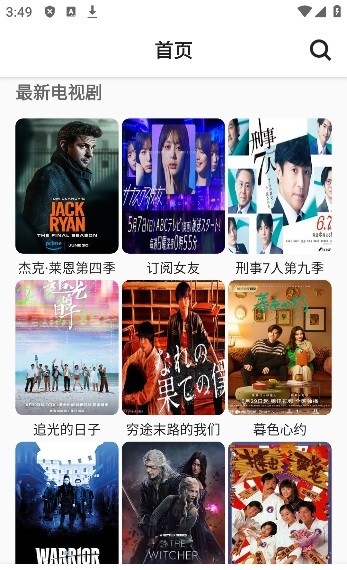 熊猫影院官方版下载