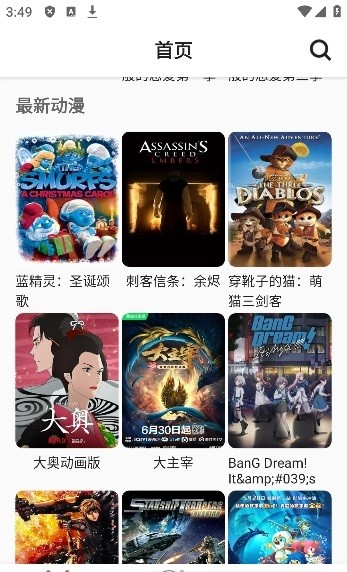 熊猫影院官方版下载