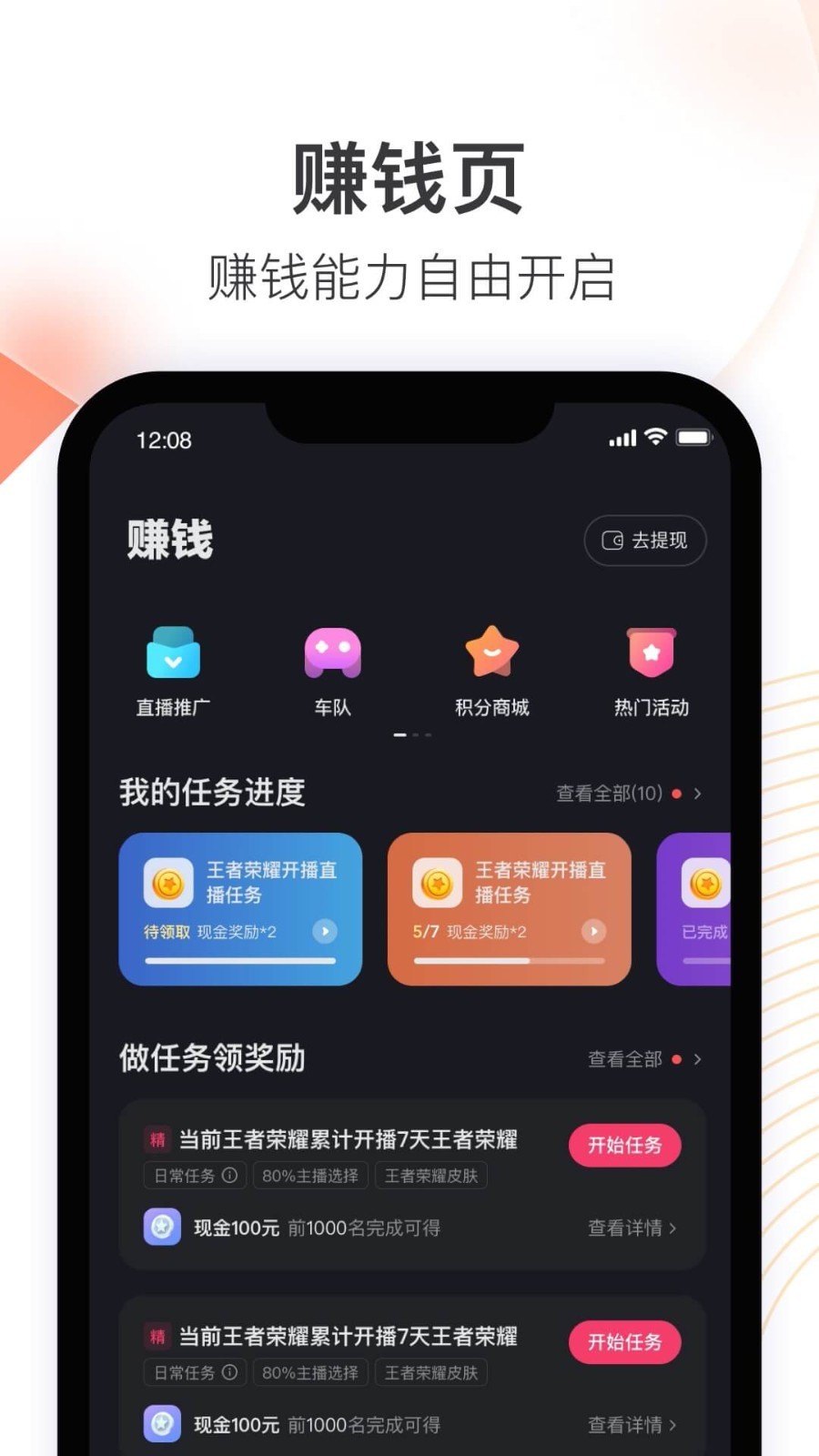 快手直播伴侣官方版