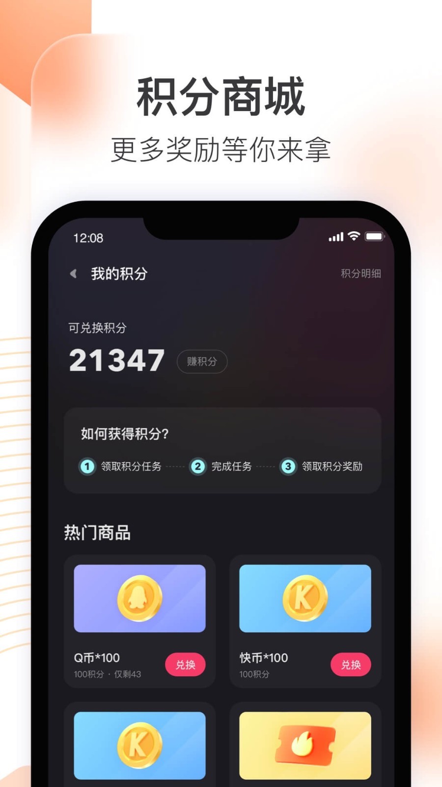 快手直播伴侣官方版