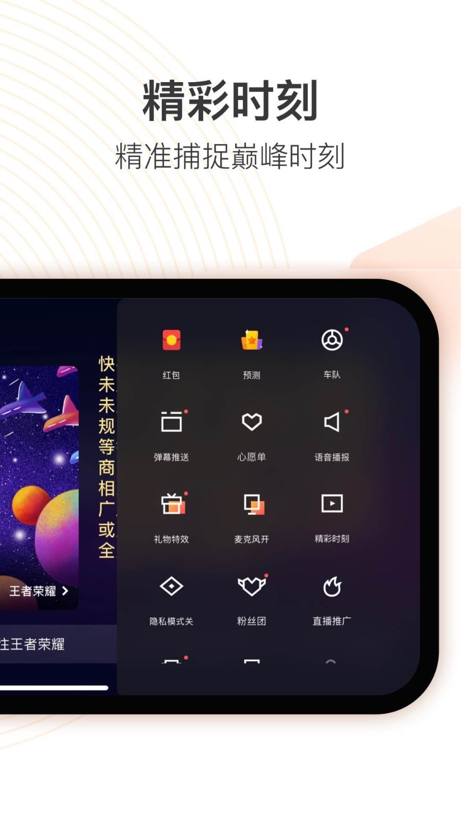 快手直播伴侣官方版