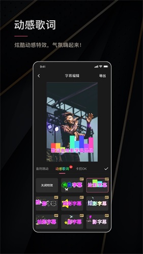 绘影字幕下载安装